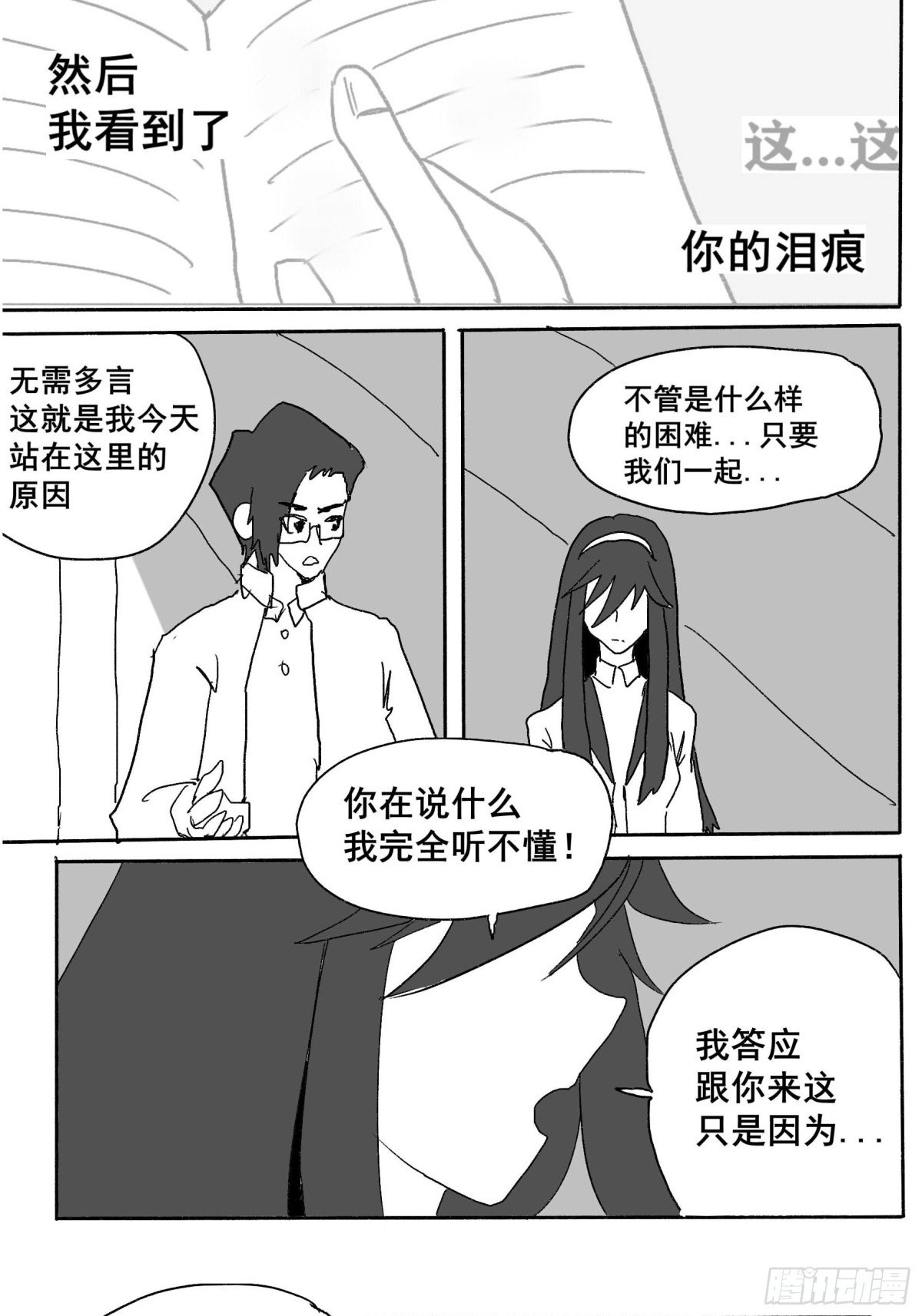 第一话