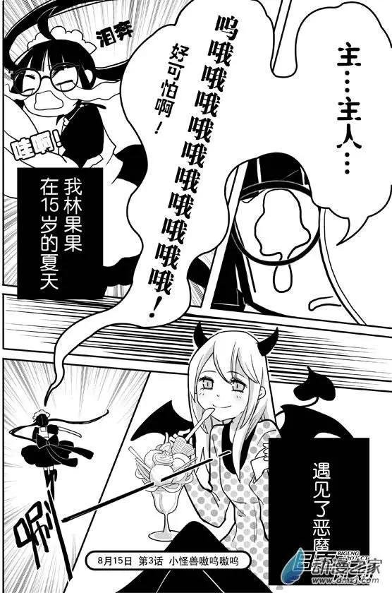 第02回下