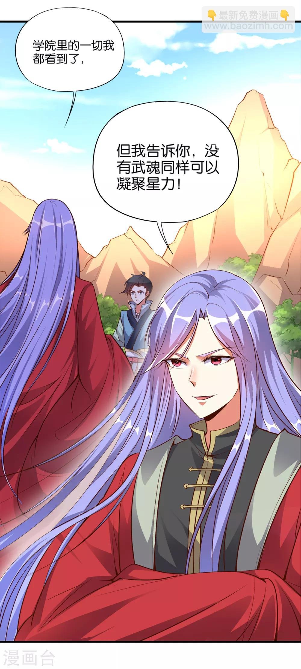第9话 遁地术