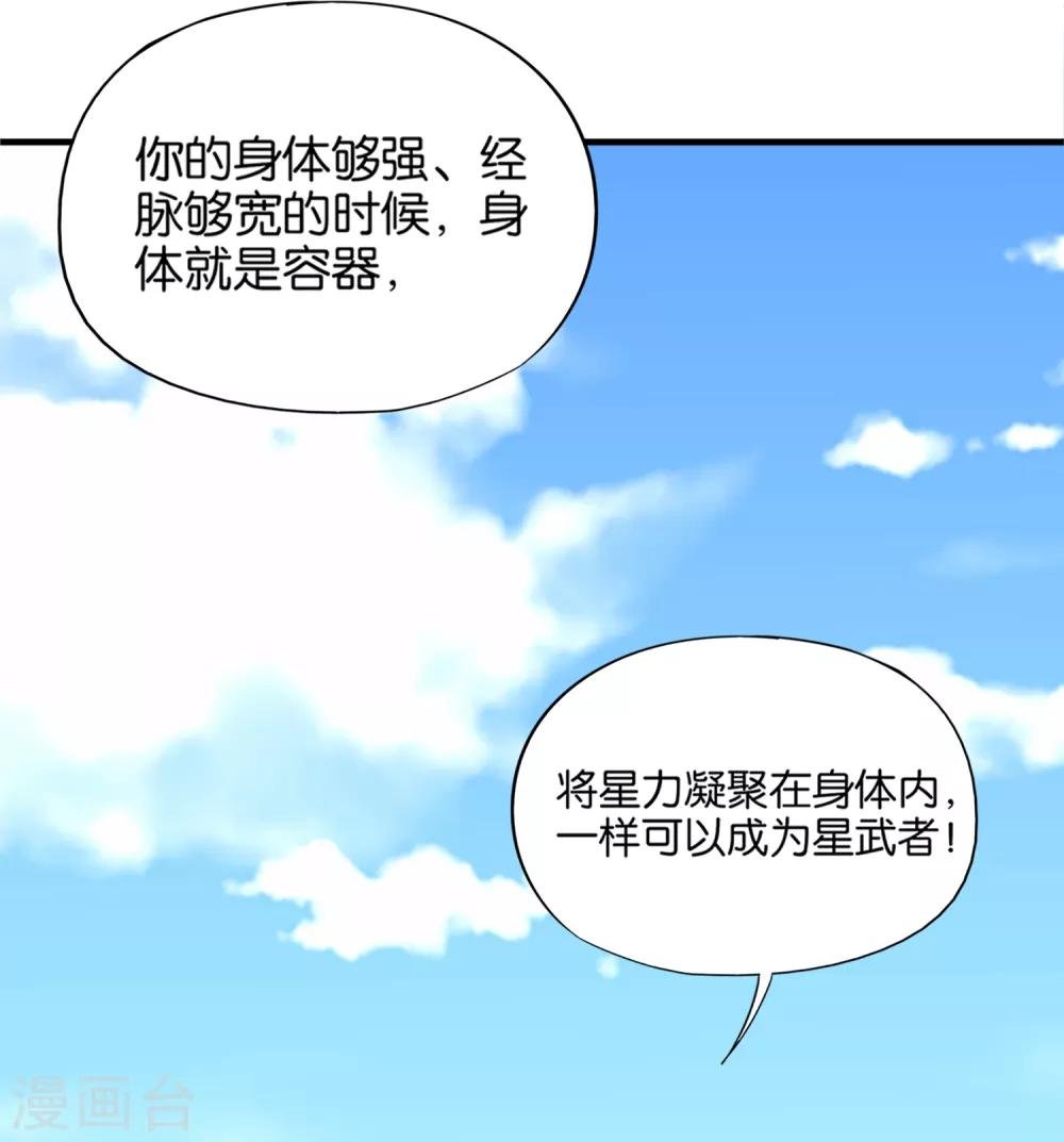 第9话 遁地术