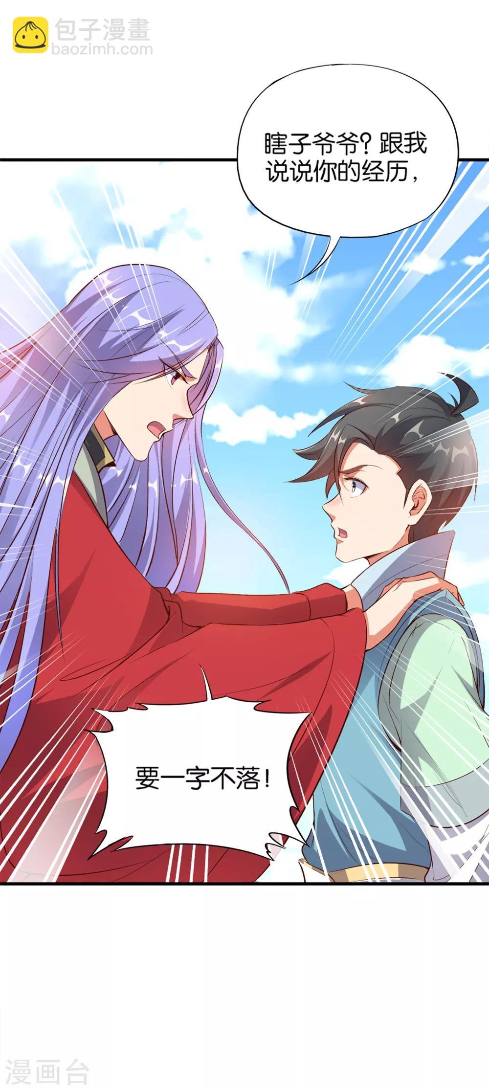 第9话 遁地术