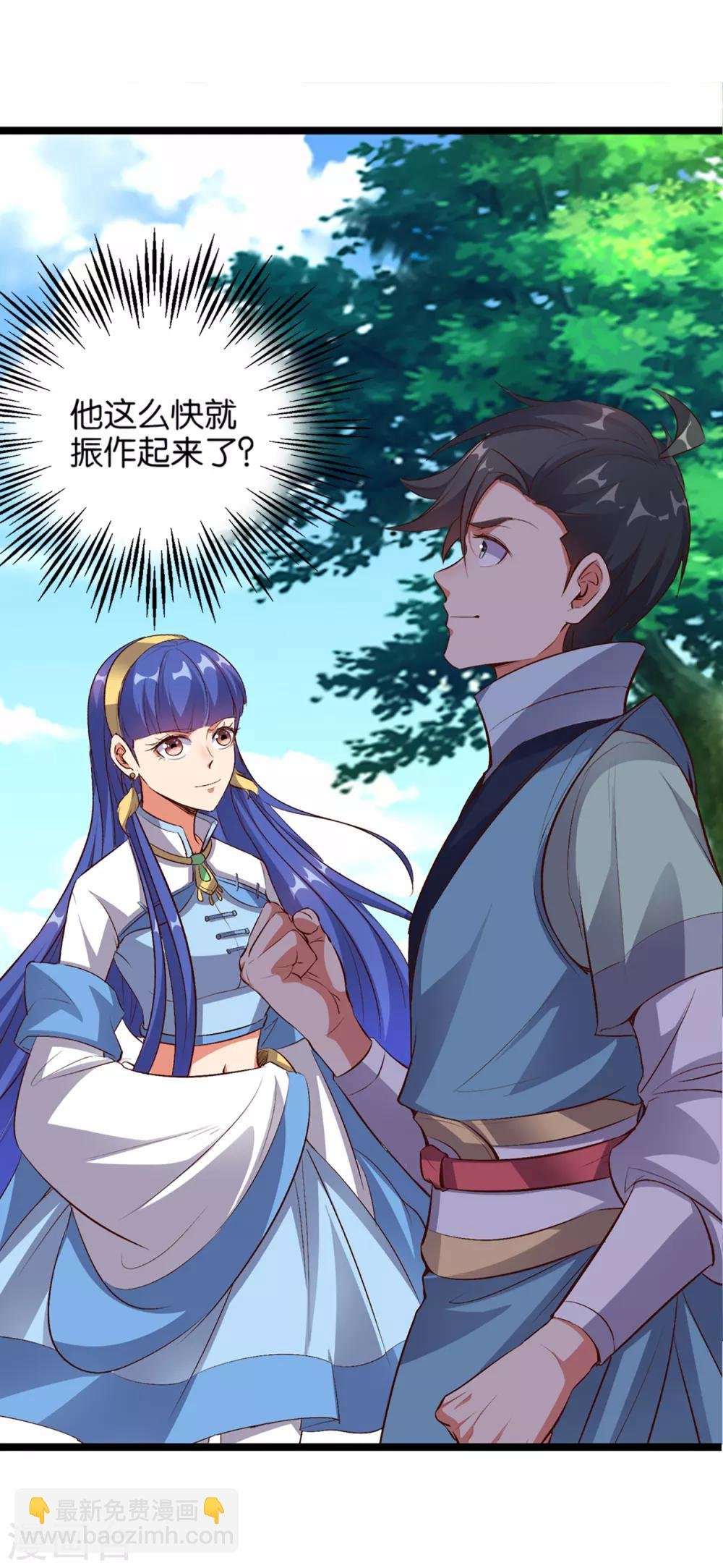 第9话 遁地术