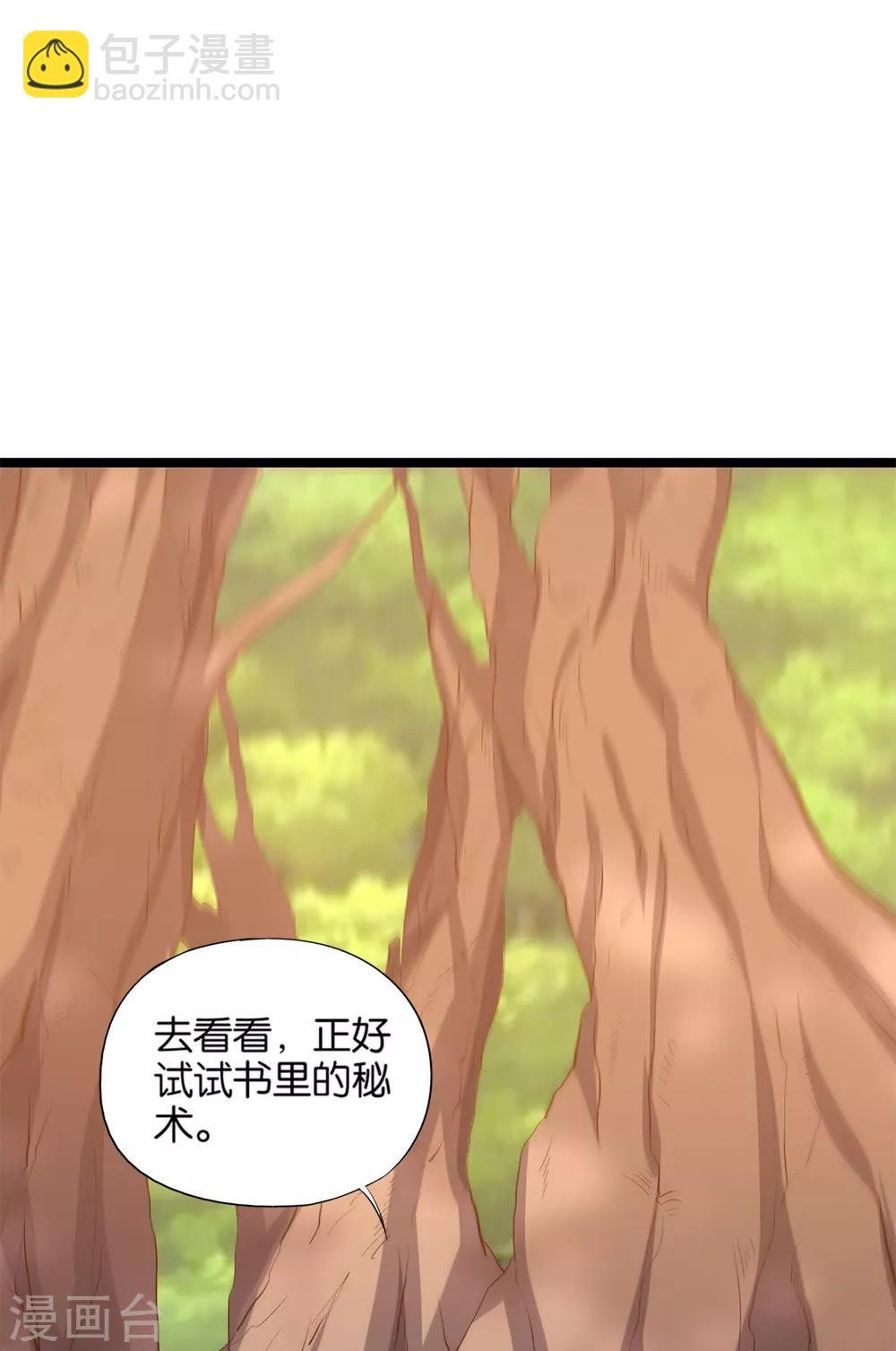 第9话 遁地术