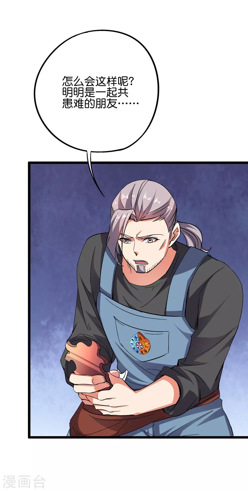 第2季52话 七魄尽失！唐家幽骑！