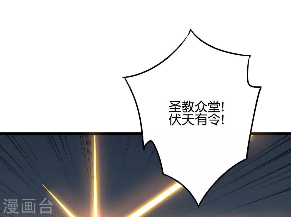 第2季52话 七魄尽失！唐家幽骑！