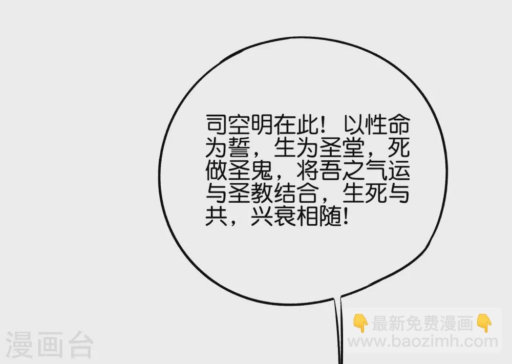 第2季52话 七魄尽失！唐家幽骑！