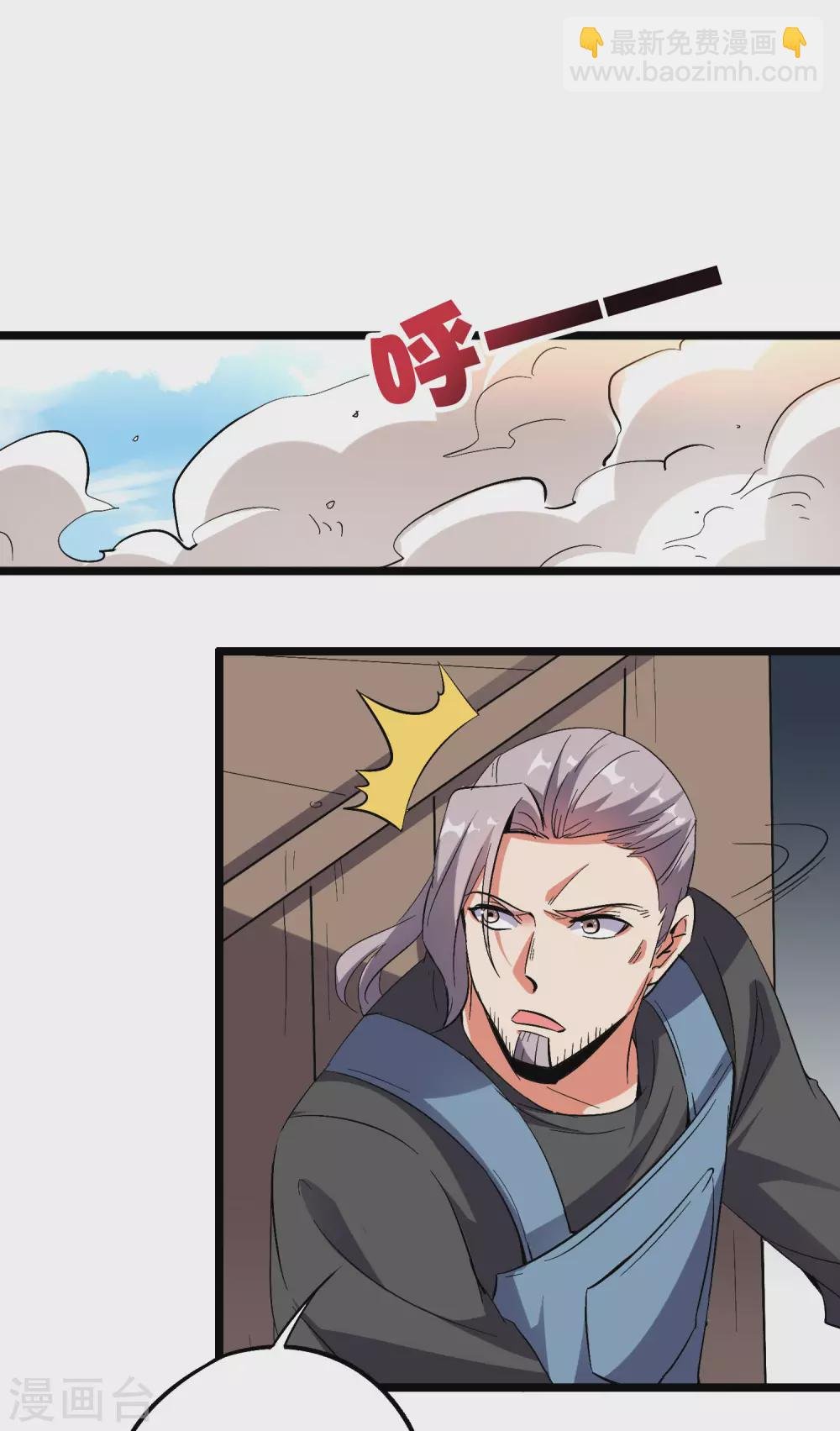 第2季52话 七魄尽失！唐家幽骑！