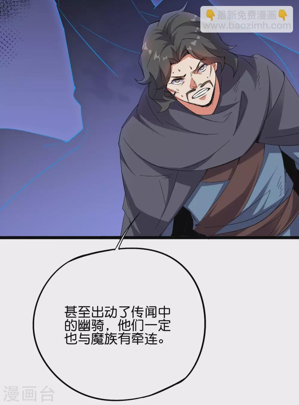 第2季52话 七魄尽失！唐家幽骑！