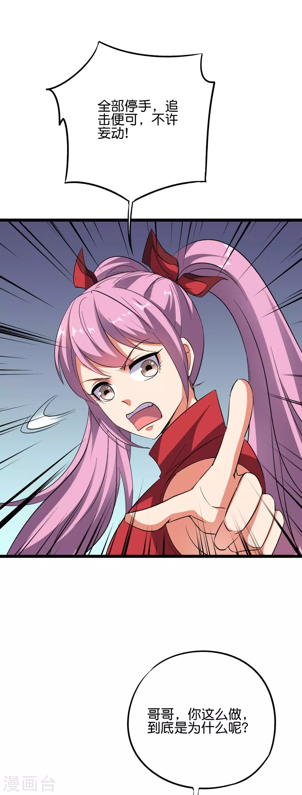 第2季52话 七魄尽失！唐家幽骑！
