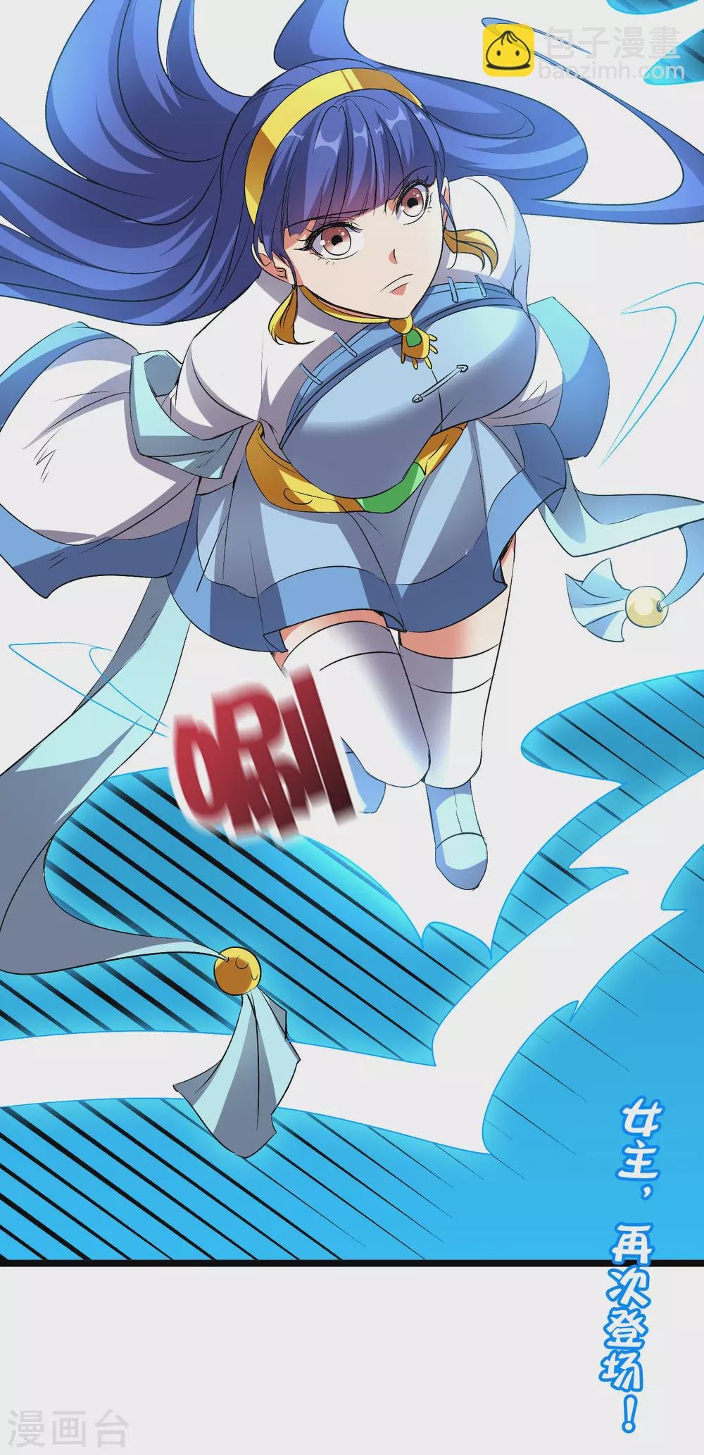 第2季52话 七魄尽失！唐家幽骑！