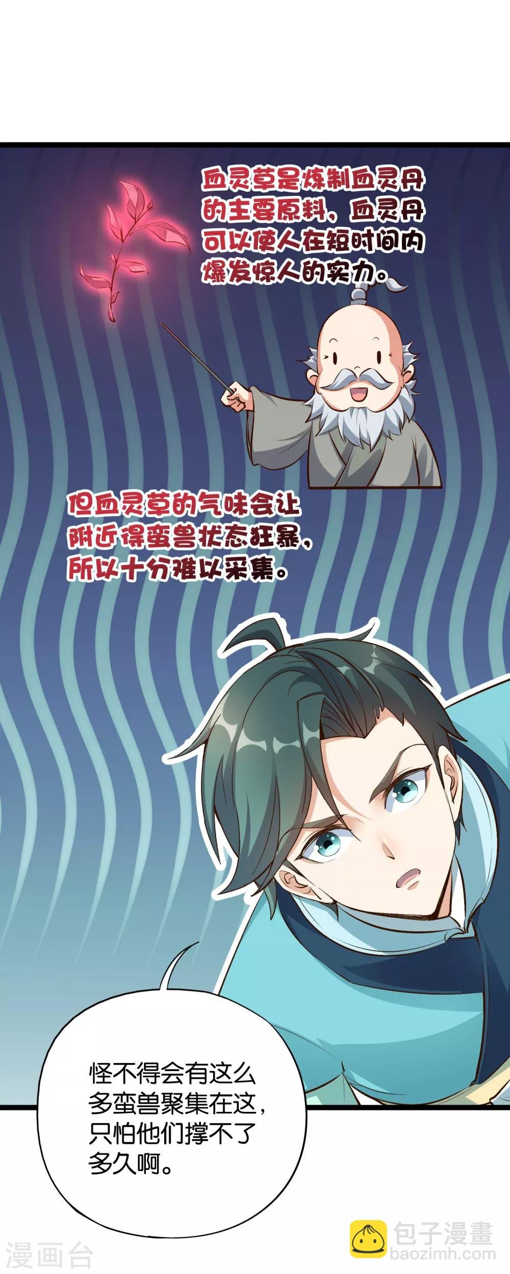 第10话 我们组队吧！