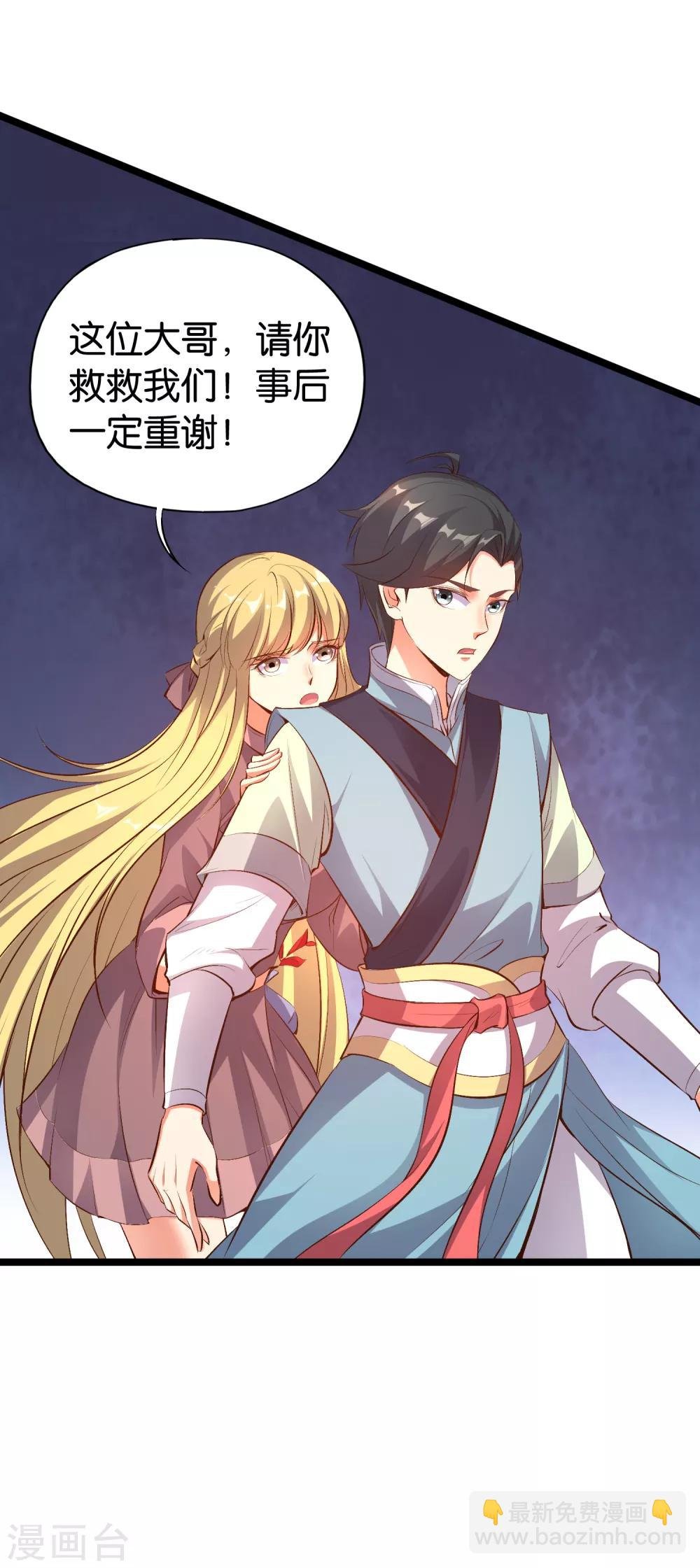 第10话 我们组队吧！