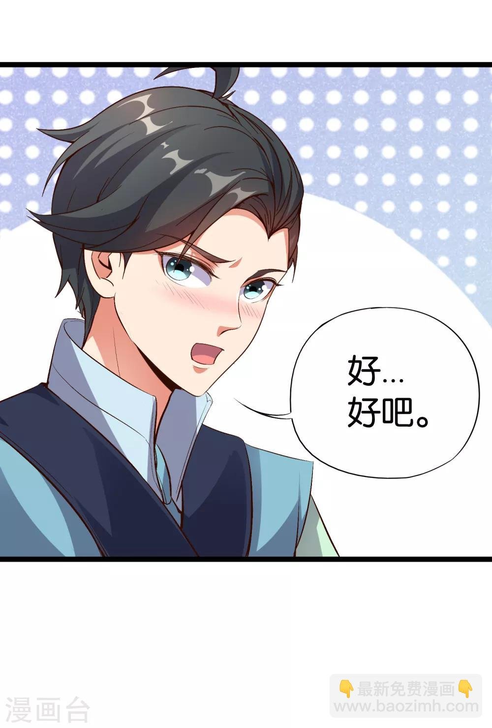 第10话 我们组队吧！