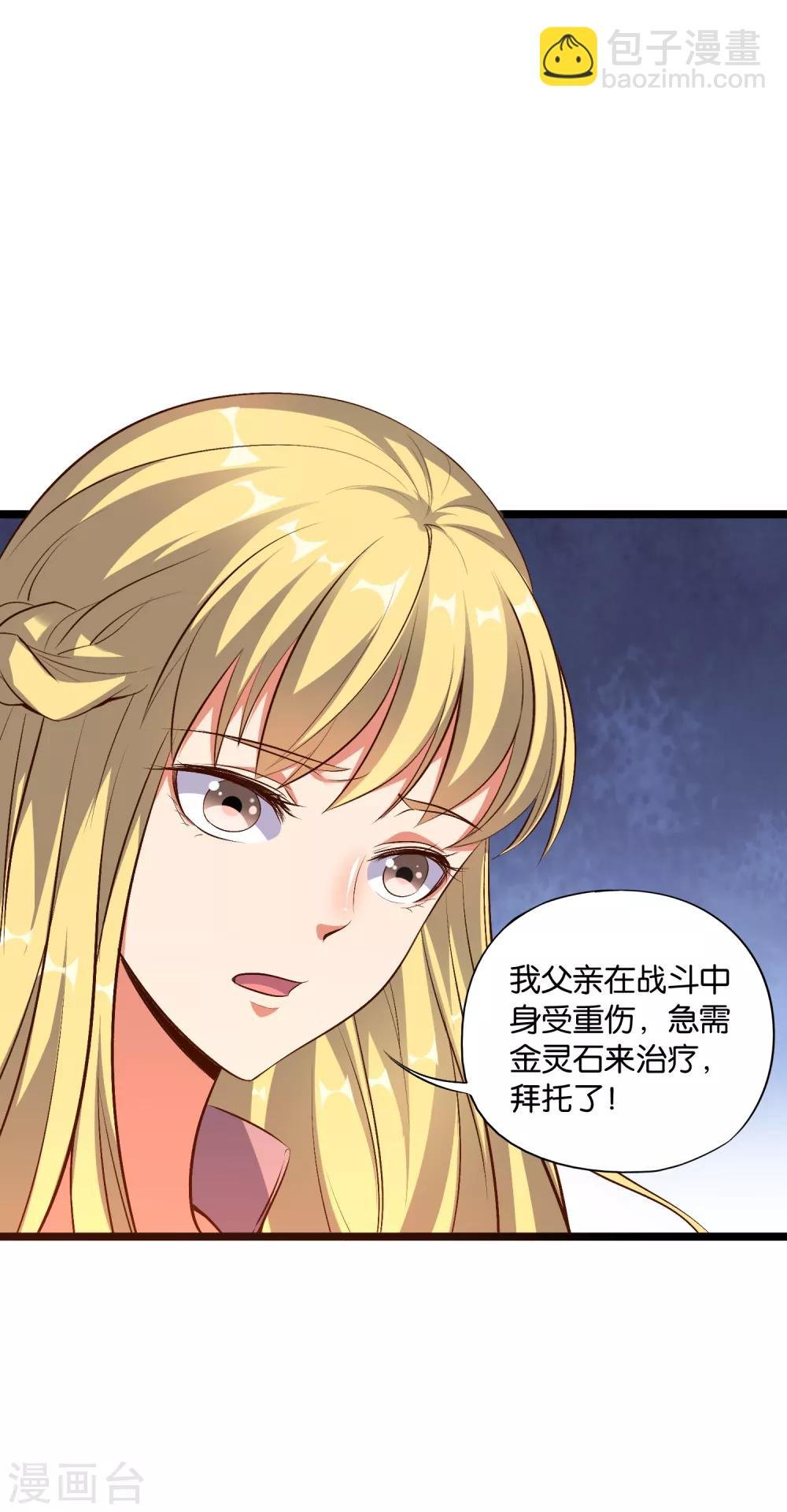 第10话 我们组队吧！