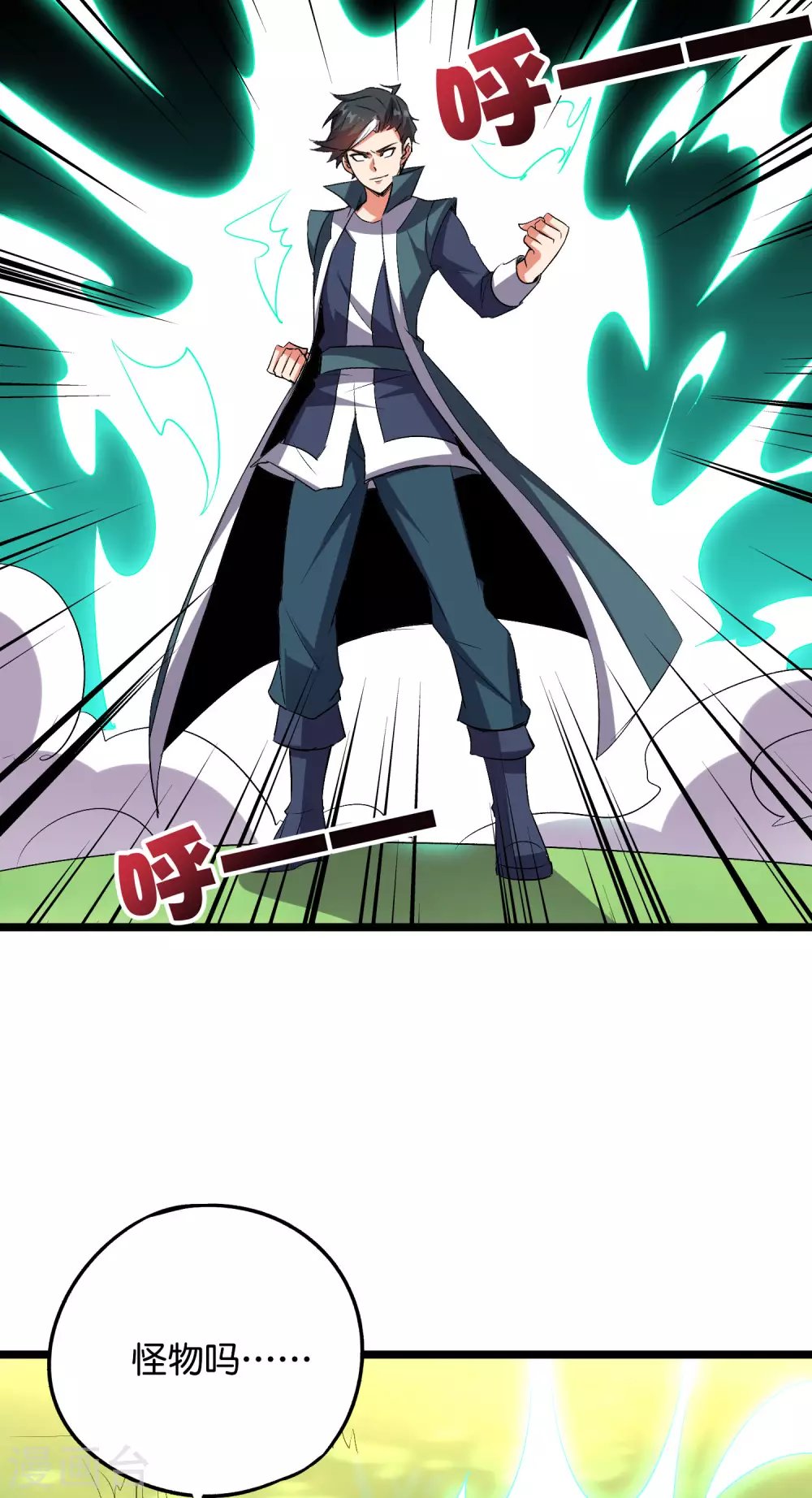 第2季55话 偷袭才能获胜！