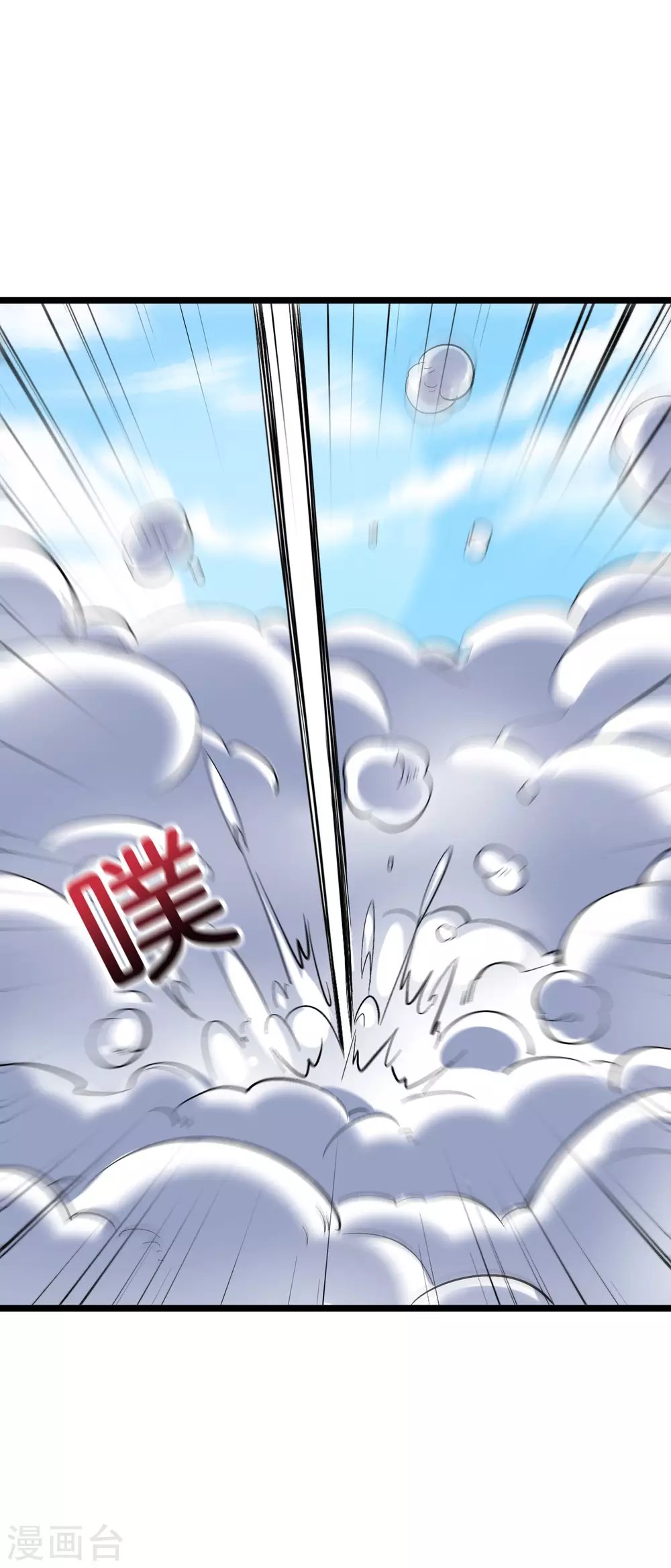 第2季57话 祥云城