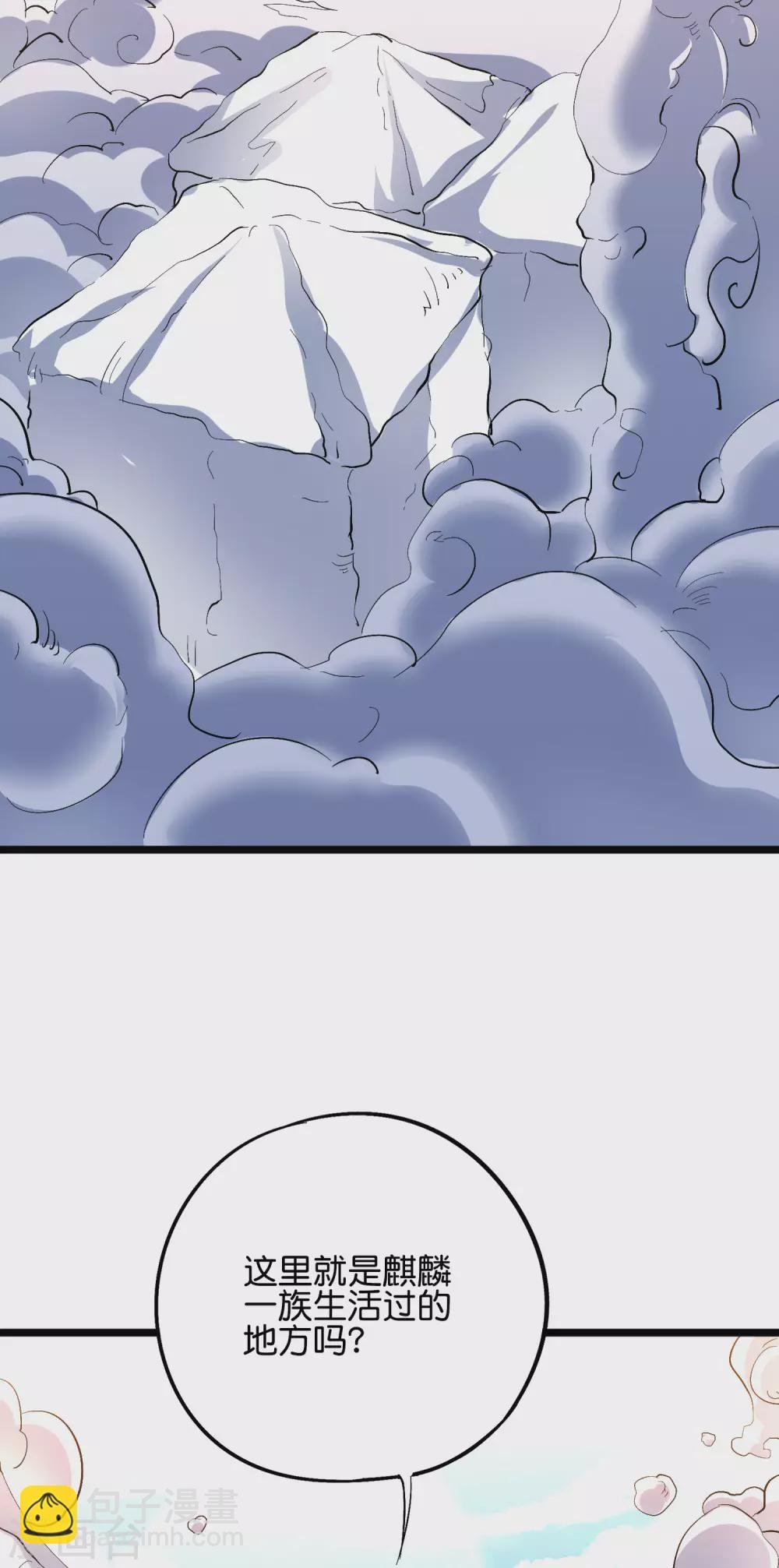第2季57话 祥云城