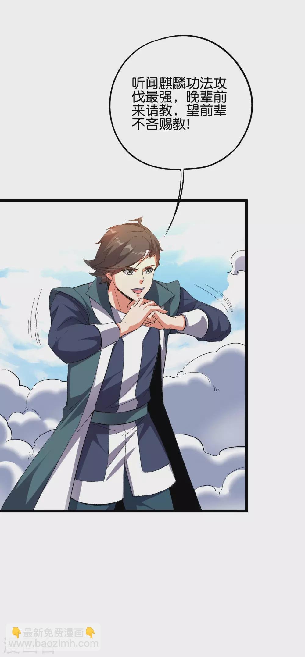 第2季57话 祥云城