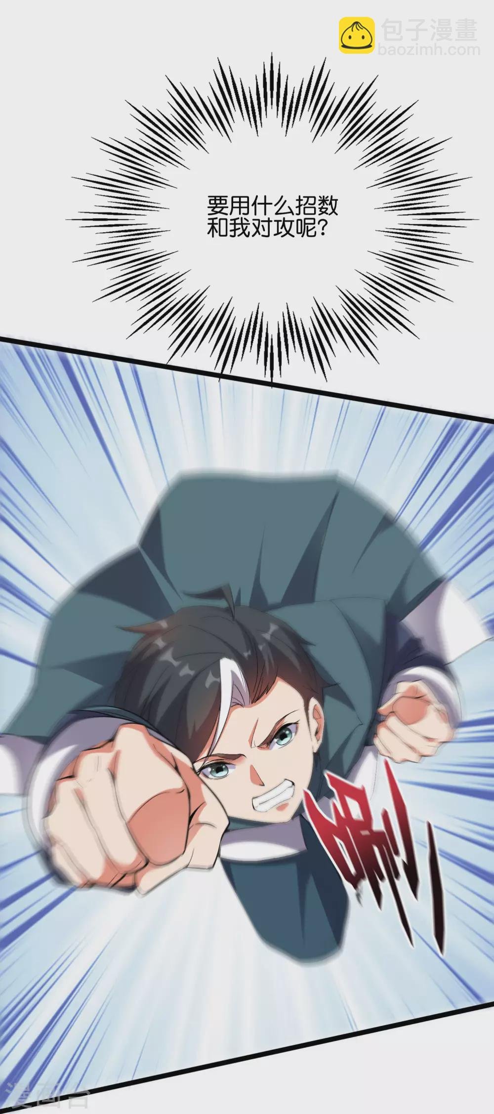 第2季57话 祥云城