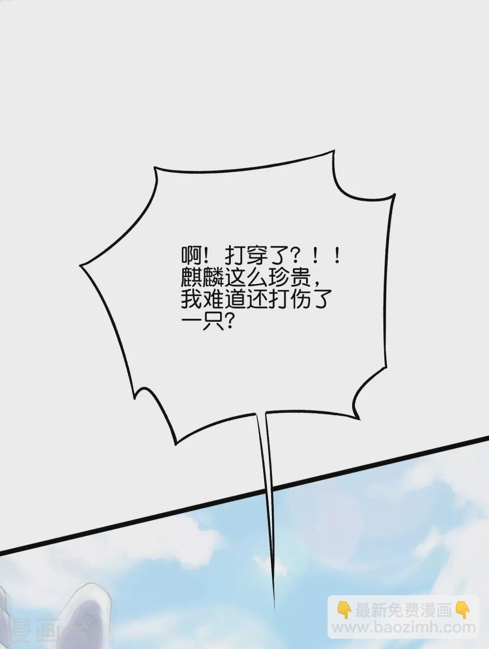 第2季57话 祥云城