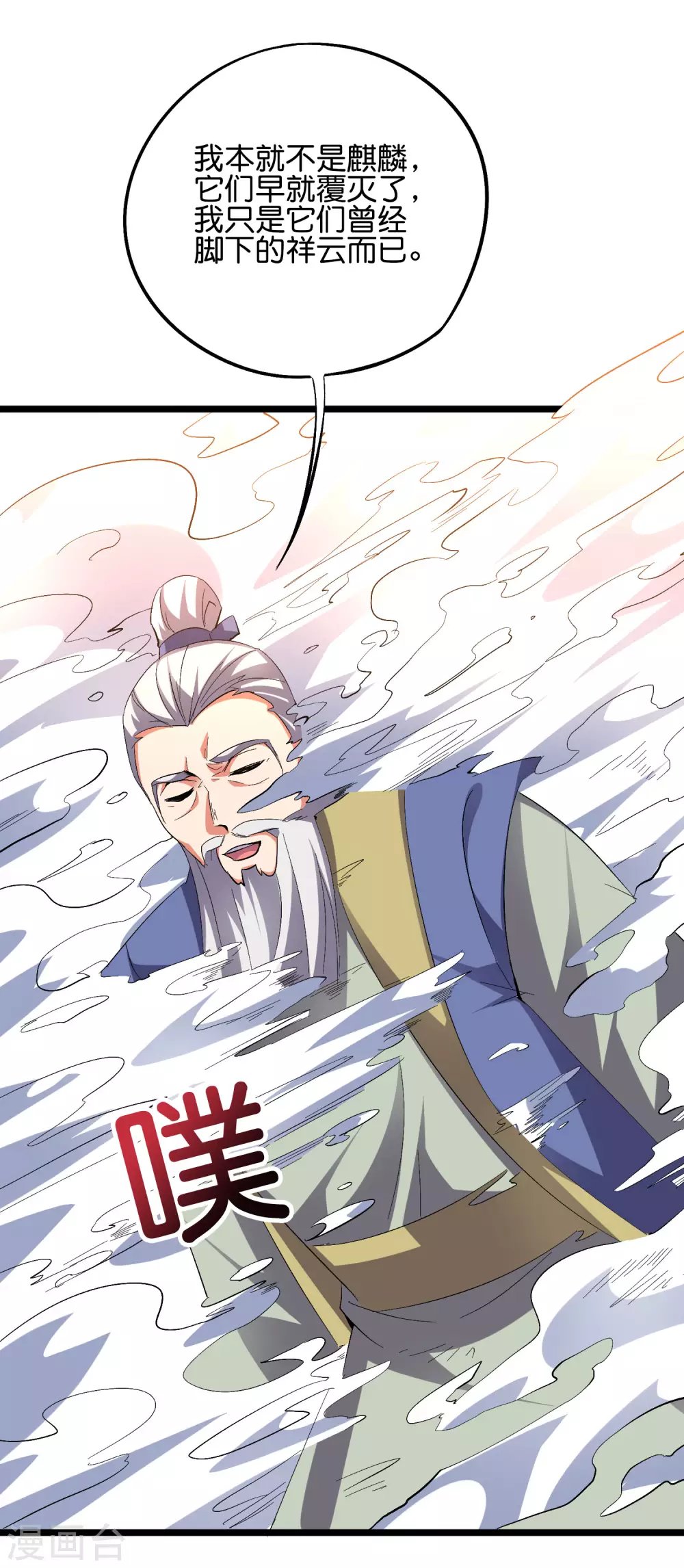 第2季57话 祥云城