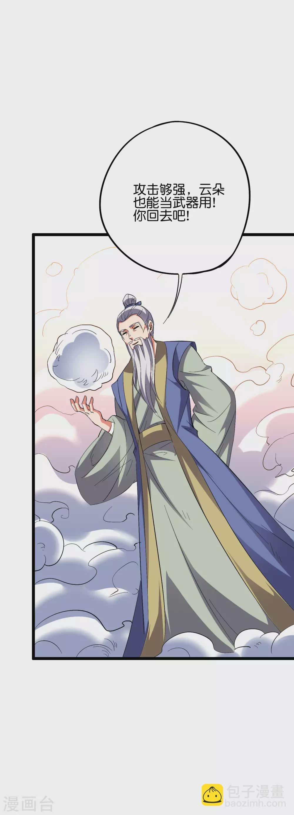 第2季57话 祥云城
