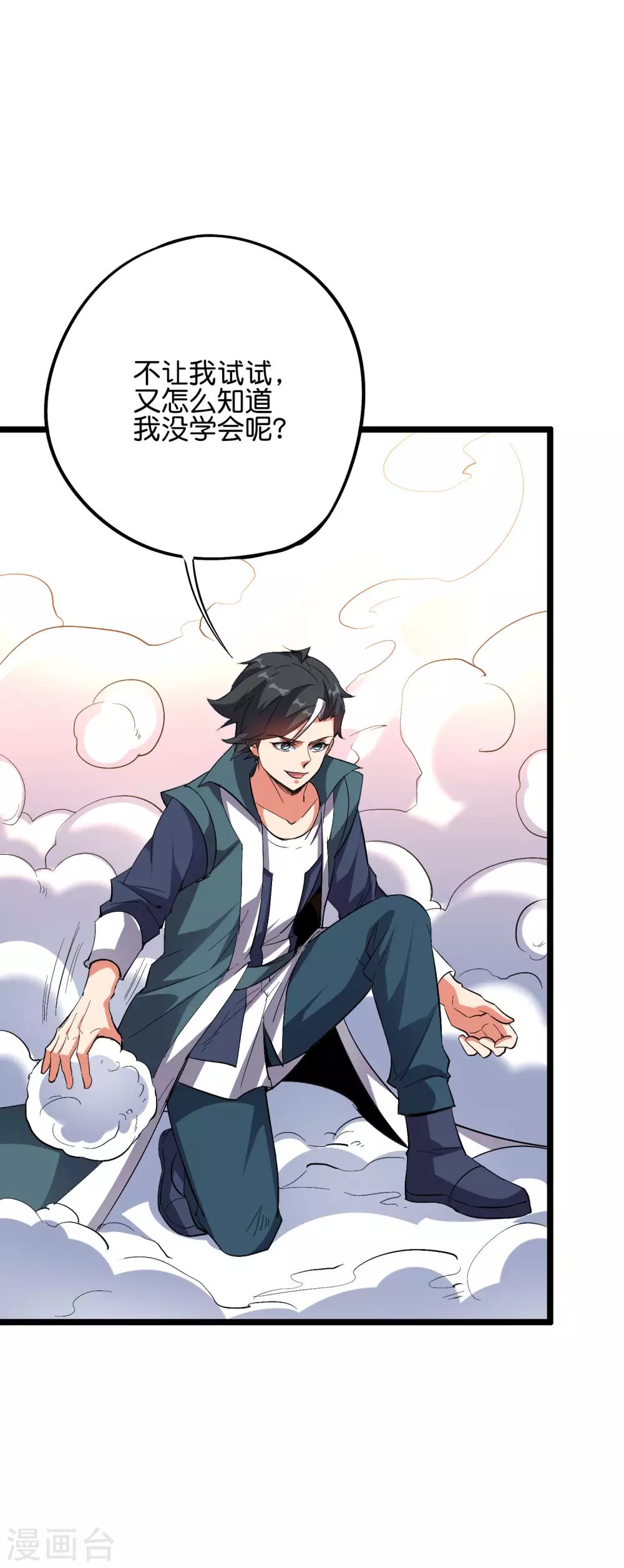 第2季57话 祥云城