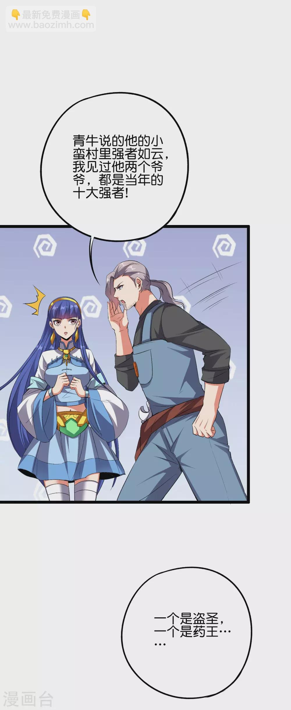第2季59话 麒麟臂！