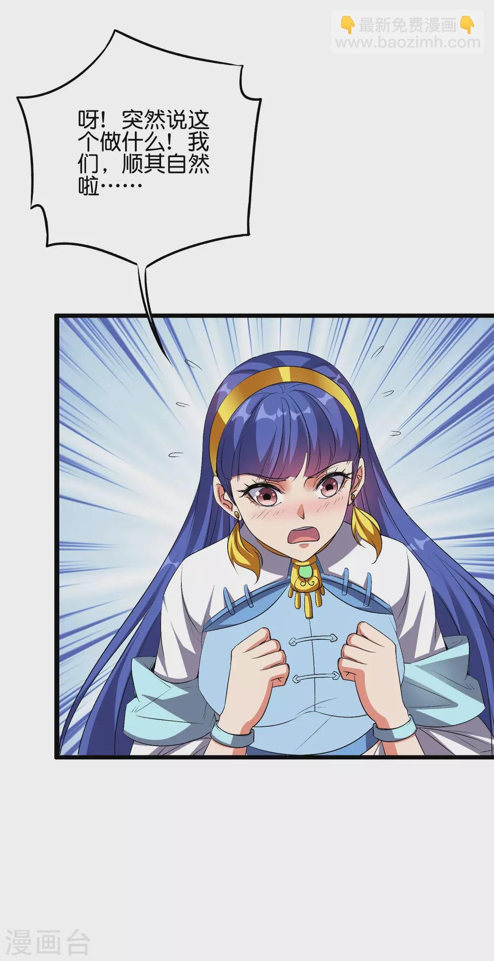 第2季59话 麒麟臂！