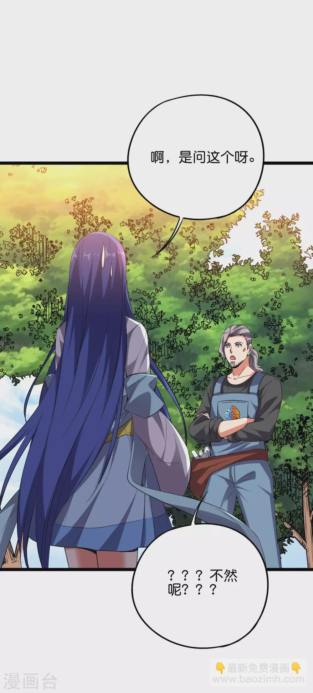 第2季59话 麒麟臂！