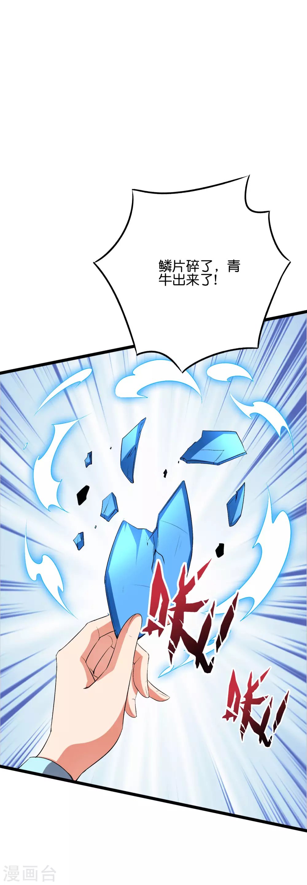 第2季59话 麒麟臂！
