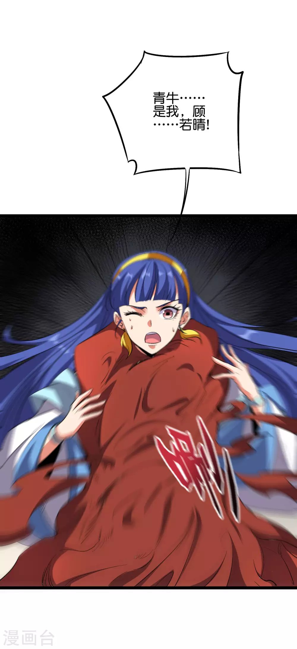 第2季59话 麒麟臂！