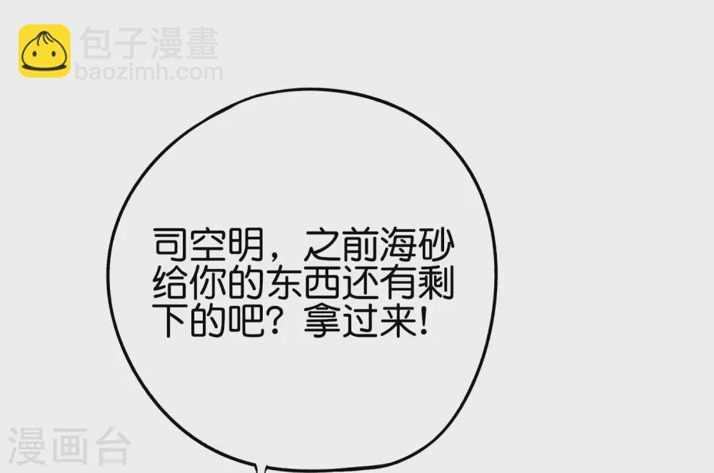 第2季64话 我愿称你为大发明家
