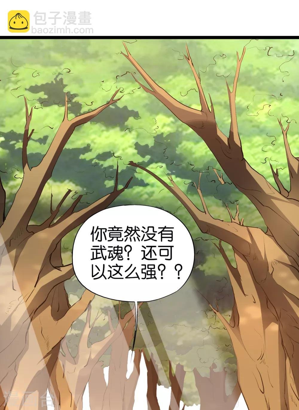第11话 谢谢你，这个仇我记下了！