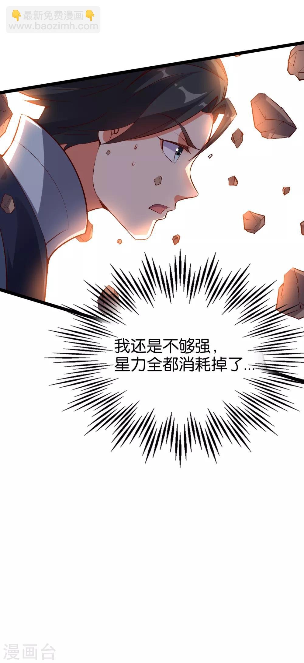 第11话 谢谢你，这个仇我记下了！