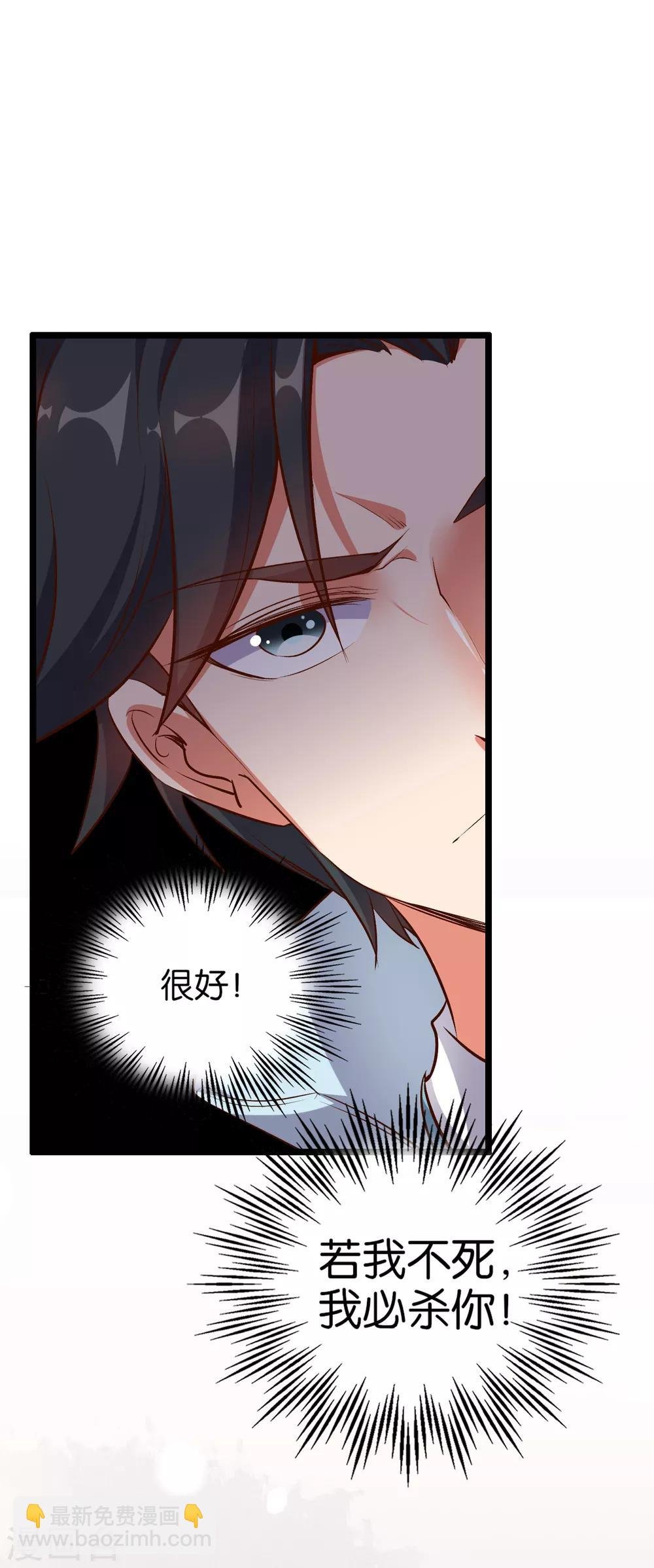 第11话 谢谢你，这个仇我记下了！