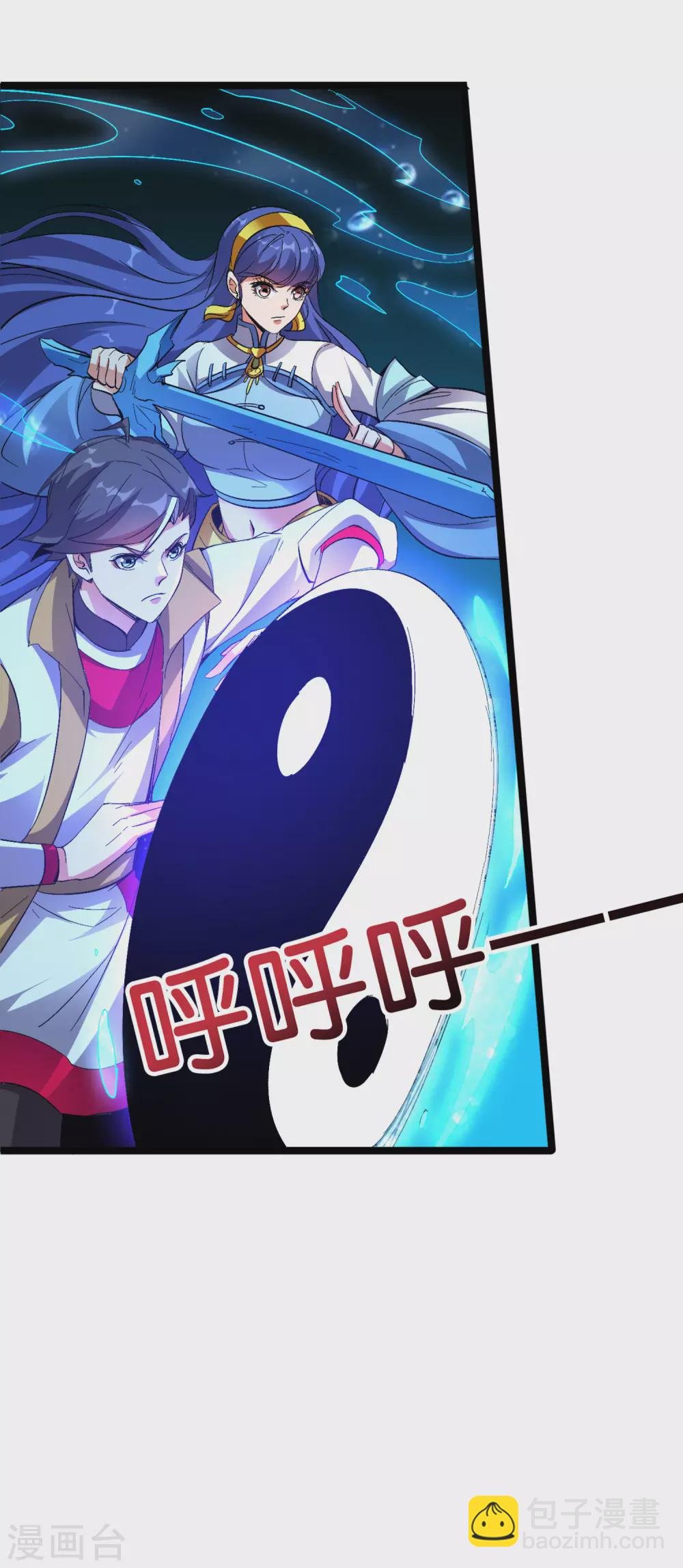 第2季69话 我司空明不要面子的吗？