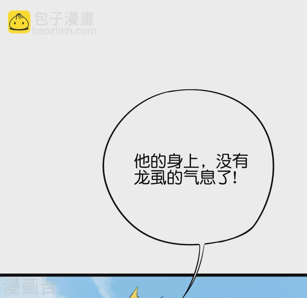 第2季70话 帮我做点羞羞的事情吧