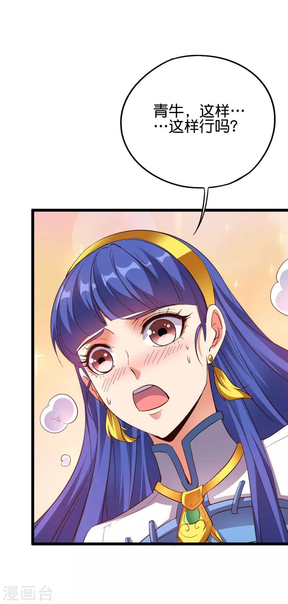 第2季71话 美少女变身？！
