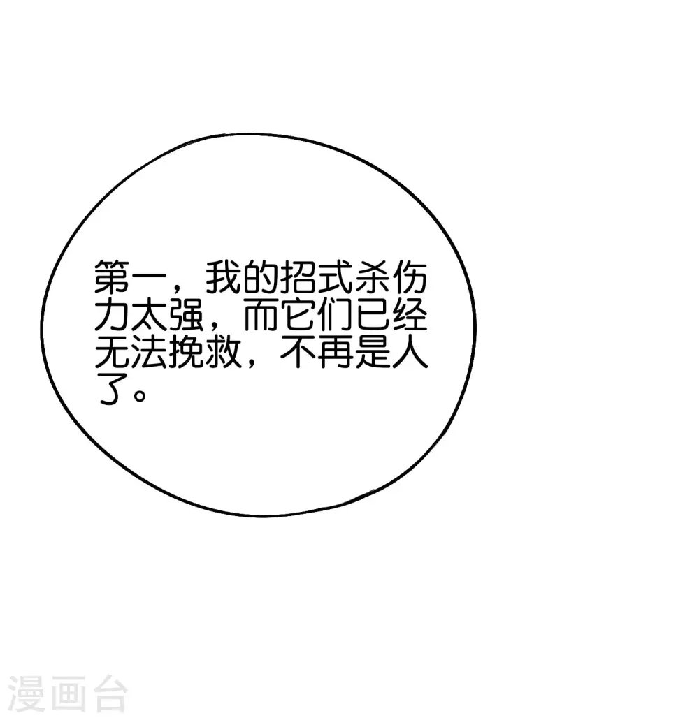 第2季72话 冲冠一怒为女主！