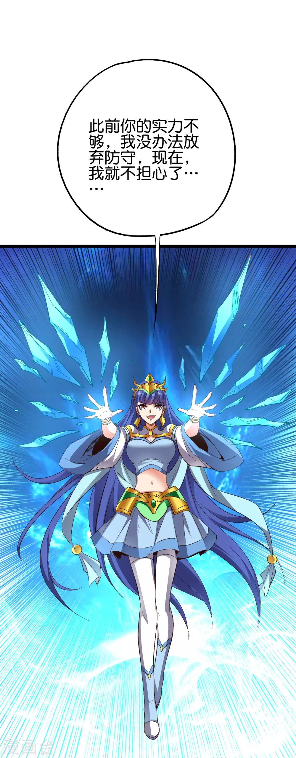 第2季72话 冲冠一怒为女主！