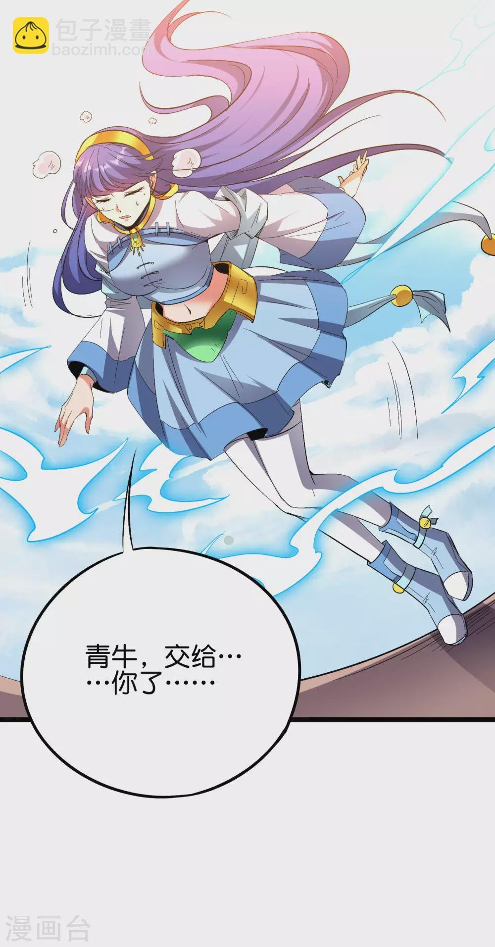 第2季72话 冲冠一怒为女主！