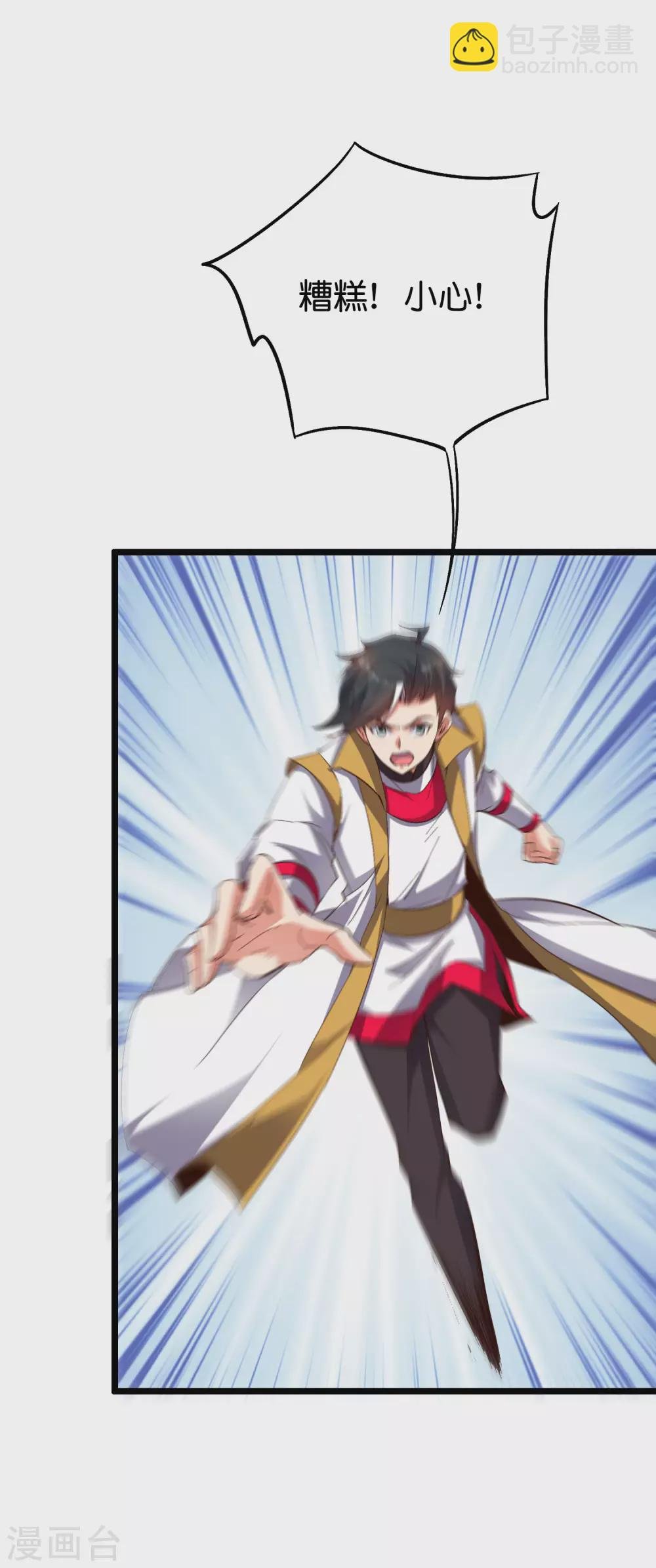 第2季72话 冲冠一怒为女主！