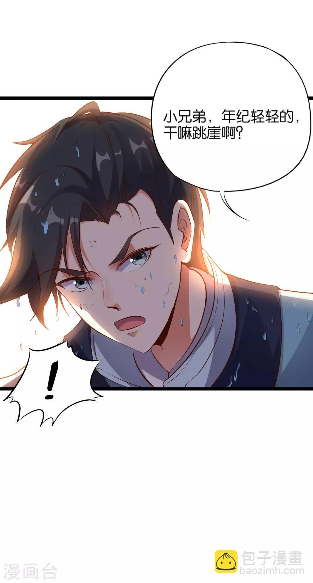第12话 上古剑魂