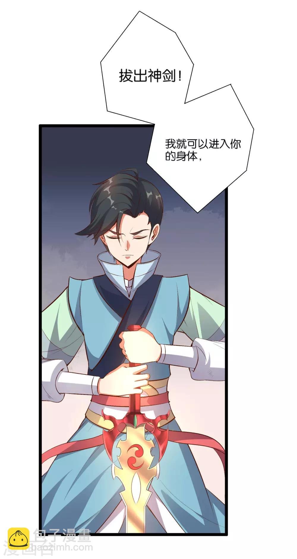 第12话 上古剑魂