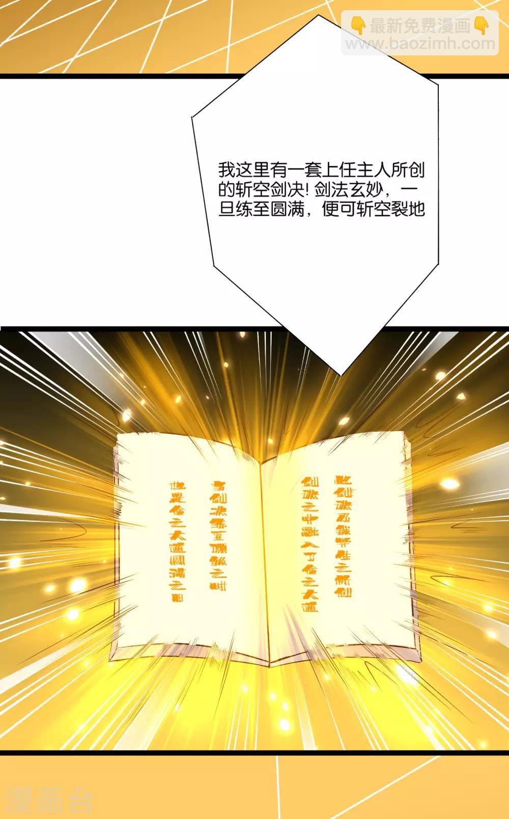 第12话 上古剑魂