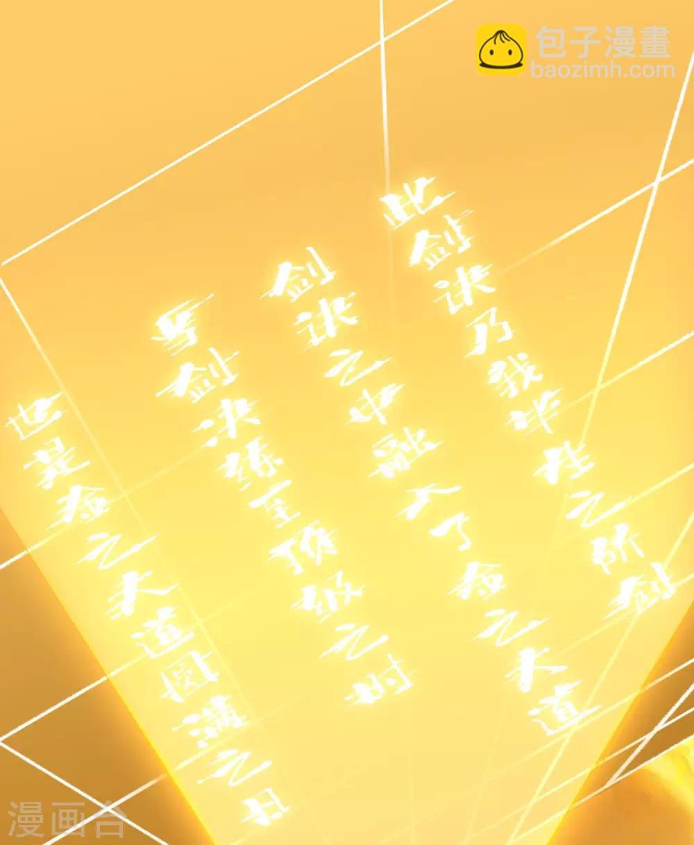 第12话 上古剑魂