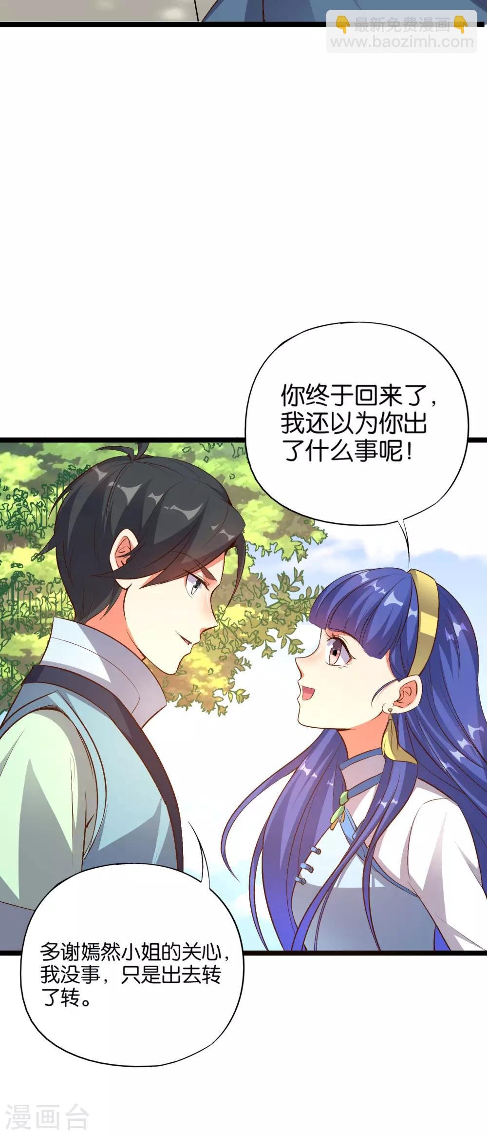 第12话 上古剑魂