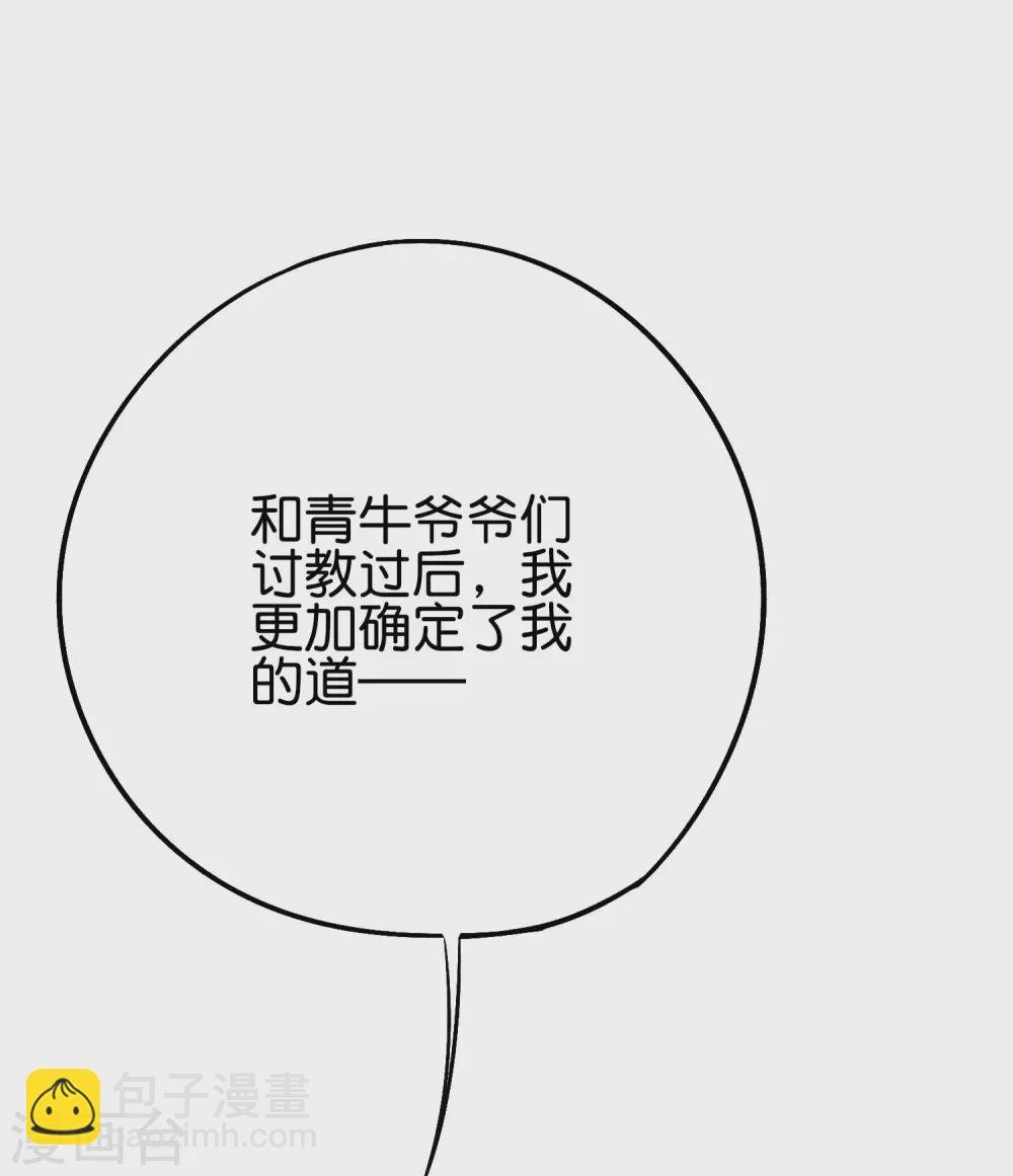 第2季77话 以彼之道还施彼身