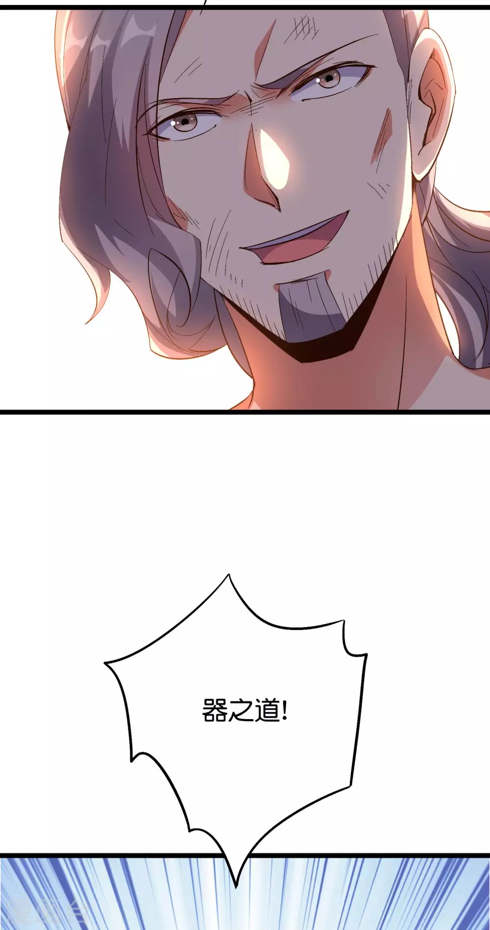 第2季77话 以彼之道还施彼身